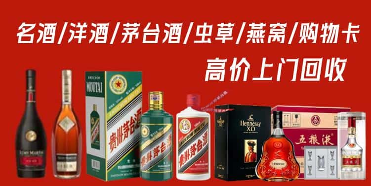 西安鄠邑区回收茅台酒