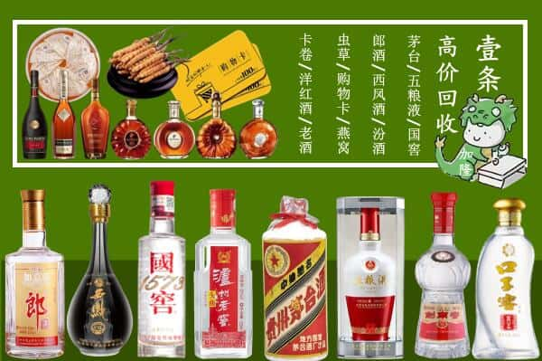 西安鄠邑区回收名酒哪家好