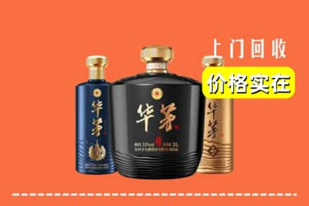 西安鄠邑区回收华茅酒