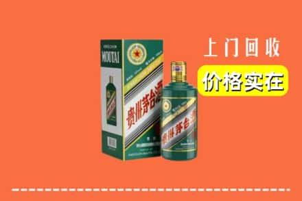 西安鄠邑区回收纪念茅台酒